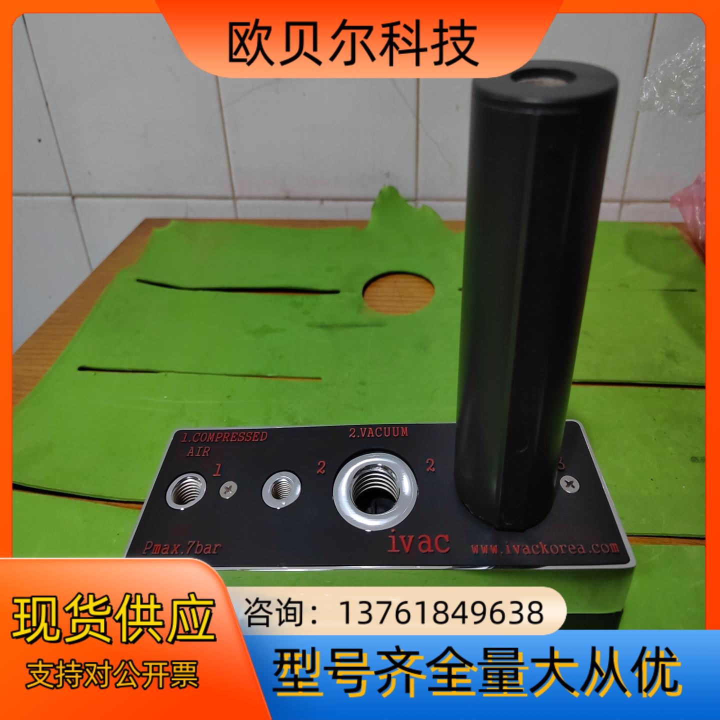 ivac 多级真空产生器 MMP20-V12