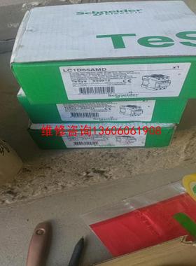 （请询价）接触器LC1D65AMD有3盒，LC1D5议价