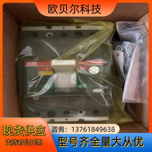 ABB塑壳断路器T2N160 TMD50/500  F3p