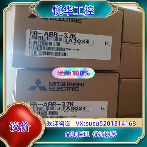 原装FR-ABR-3.7K 全新原装 议