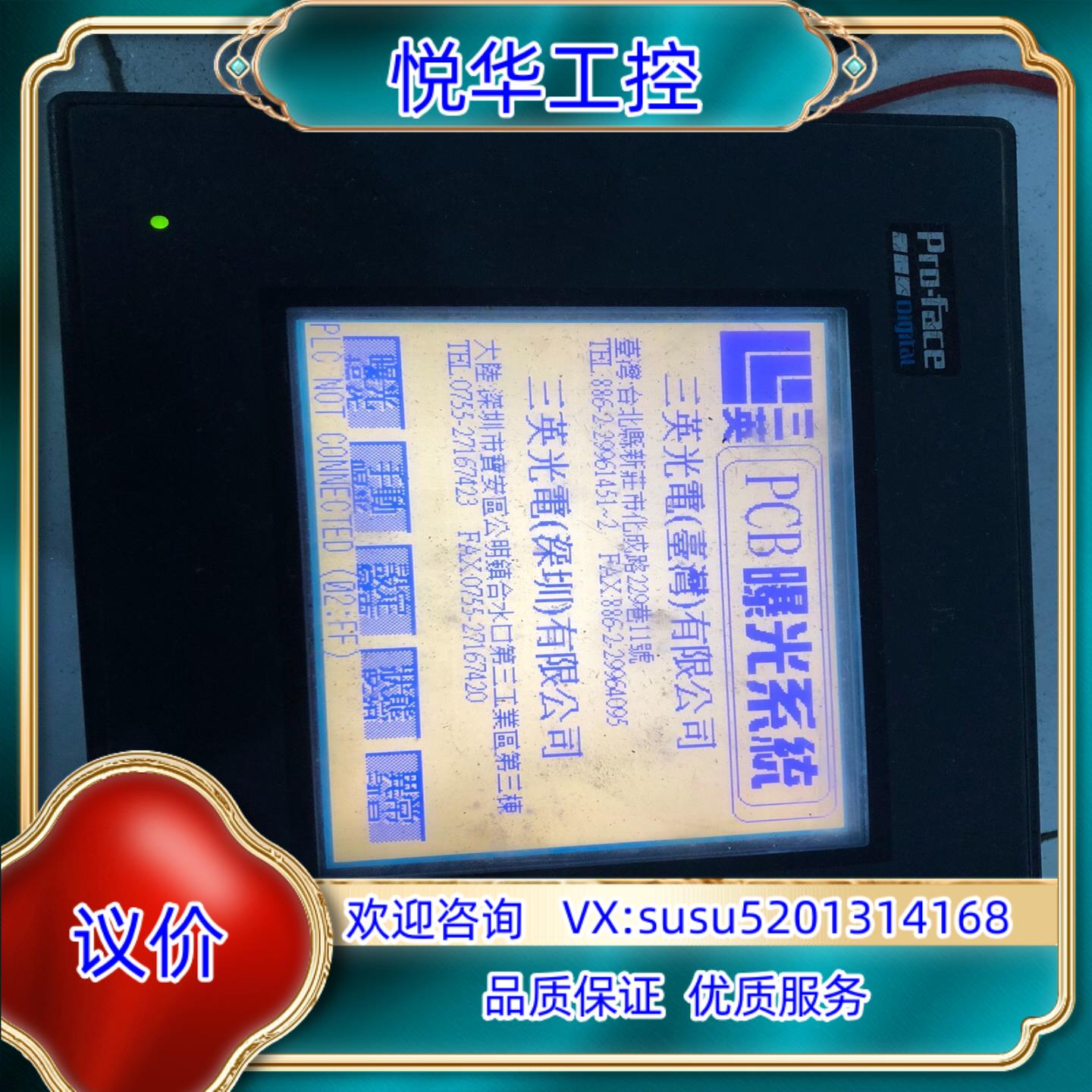 pro-face触摸屏GP37W2-BG41-24V议价