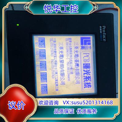 pro-face触摸屏GP37W2-BG41-24V议价