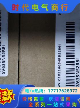汇川SV635NS2R8I，全新原装正品，的老板带走，议价