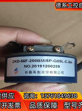 长春禹衡ZKD-56F-250BM/5P-G05L-C拆机的