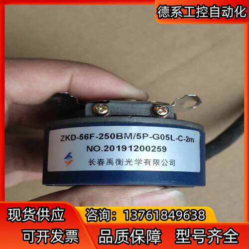 长春禹衡ZKD-56F-250BM/5P-G05L-C拆机的