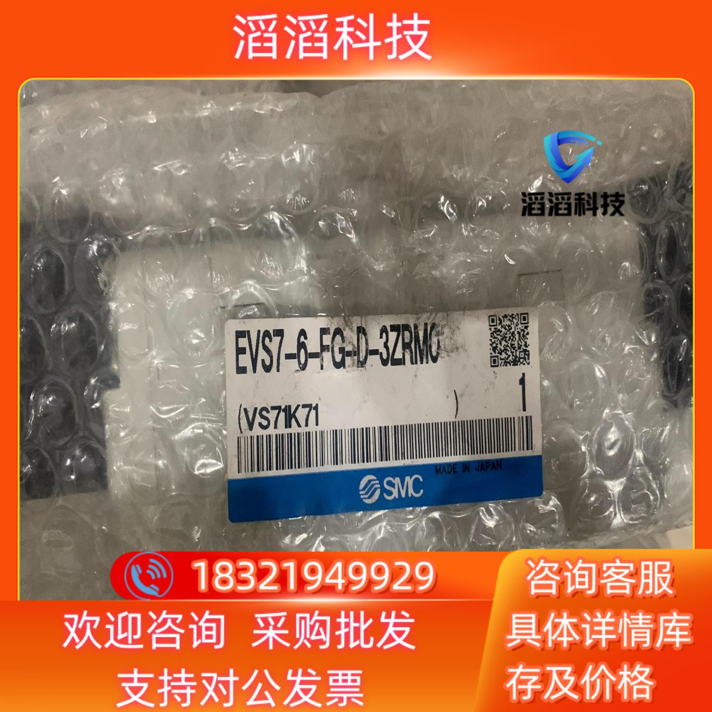 现货SMC 电磁阀EVS7-6-FG-D-3ZRMO