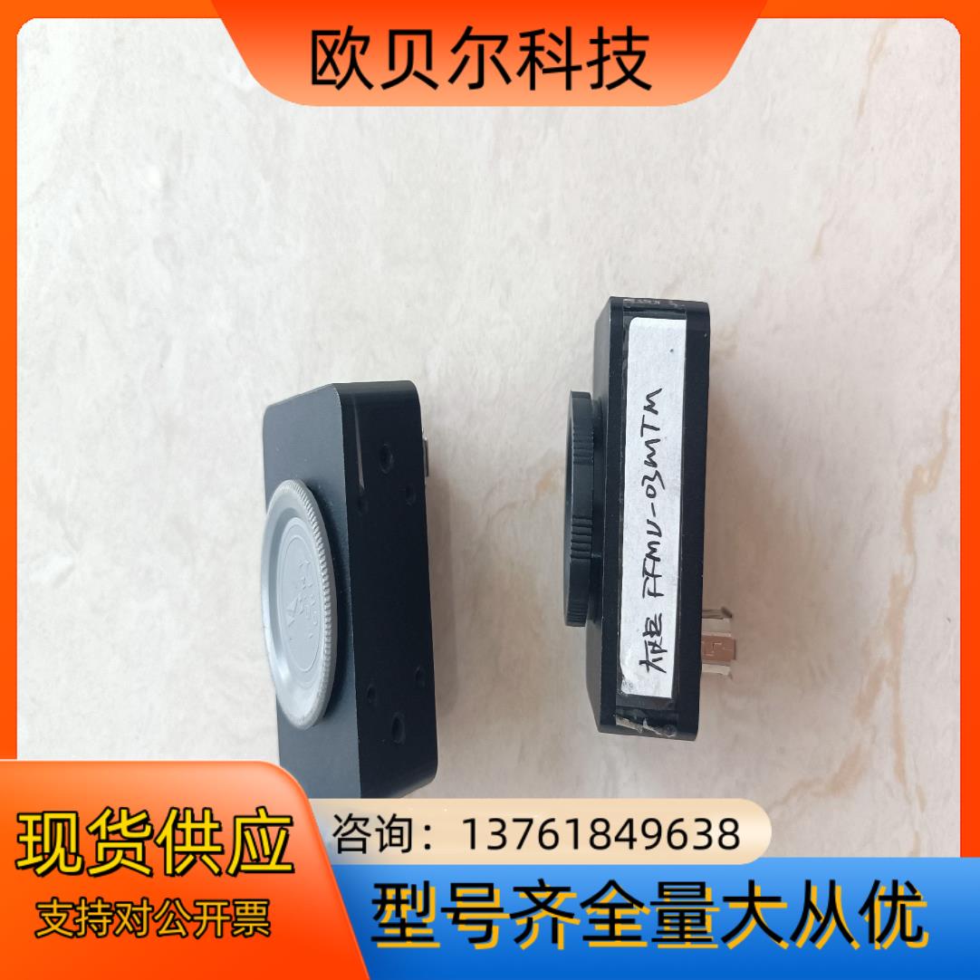FFMV-03MTM  工业相机  议价