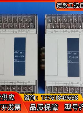 信捷XCL-E4DA ，2只，成色新，。功能，