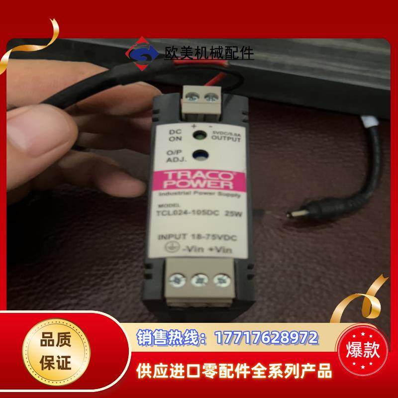 全新 TCL024-105DC，新的没盒 420议价