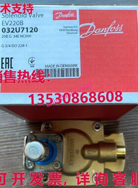原装供应适用于丹佛斯 EV220B 032U7120 电磁阀