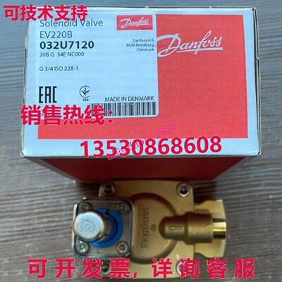 原装供应适用于丹佛斯 EV220B 032U7120 电磁阀