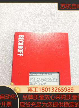 BECKHOFF倍福KL2542