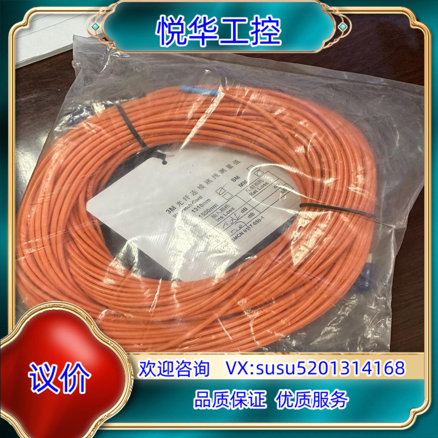 光纤电缆3MFC转PC多膜单芯双头跳线30MFC/P议价