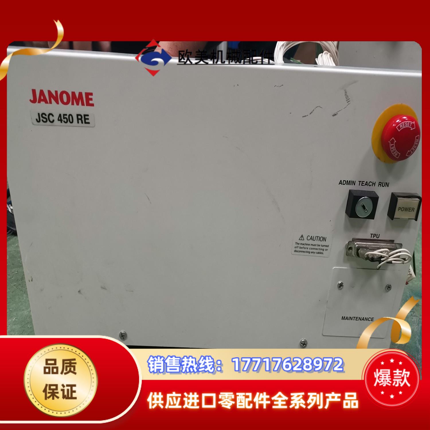 JANOME车乐美JSC 450 RE伺服控制器主板议价