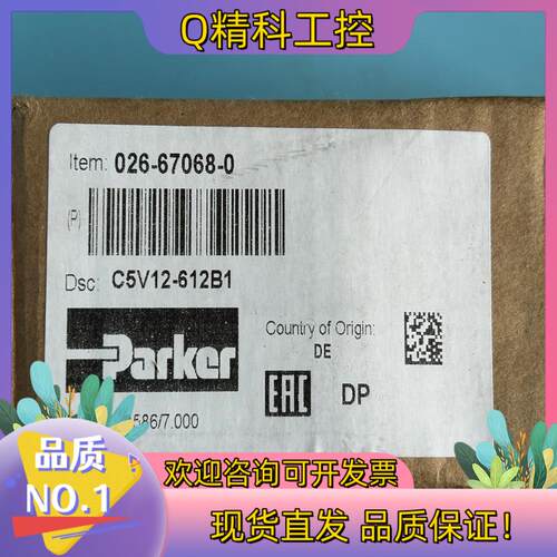 现货单向阀PARKER单向阀026-67068-0 C5