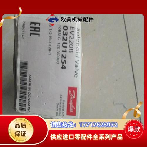 丹佛斯DANFOSS电磁阀032U1254 EV220B 1议价