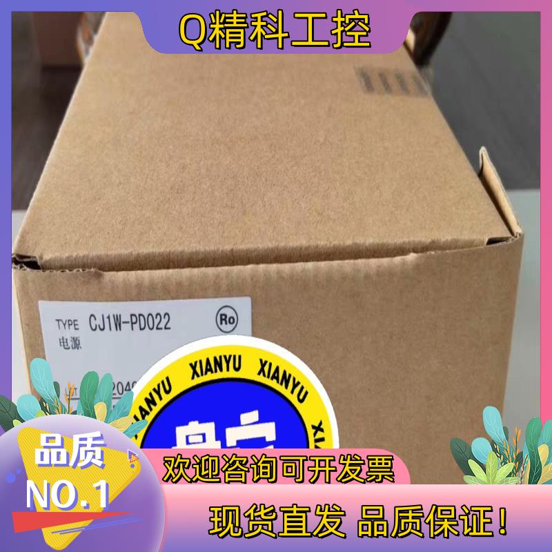 现货CJ1W-PD022全新