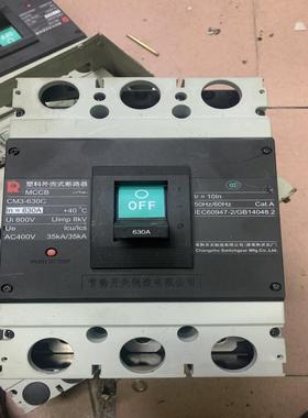 常熟塑壳断路器，MCCB型CM3-630C，三极-630A，