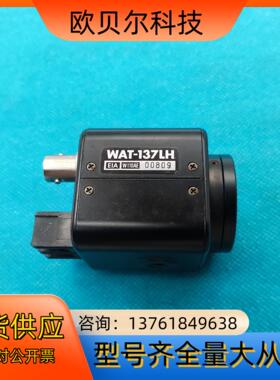 瓦特黑白工业相机WAT-137LH, BNC输入，12V电压