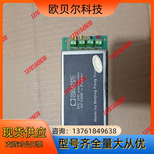 原装Square Circle DC-DC SF25W -