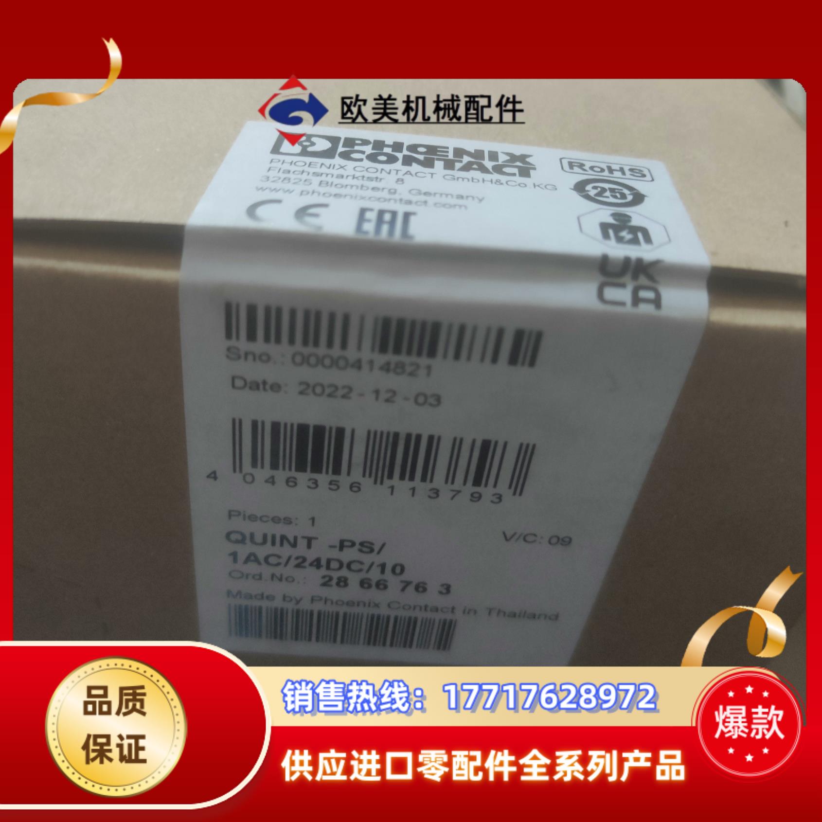 原装菲尼克斯Phoenix电源QUINT-PS/1AC/24