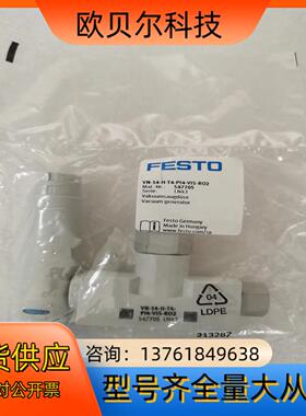 FESTO费斯托VN-14-H-T4-PIA-VI5-RO2