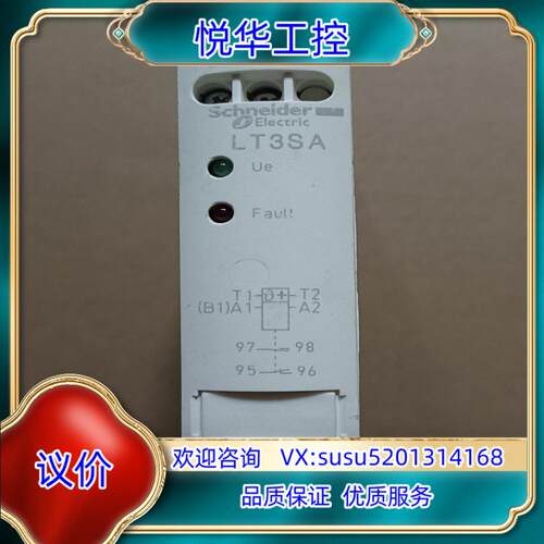 原装热敏继电器 LT3SA00ED  1只，200议