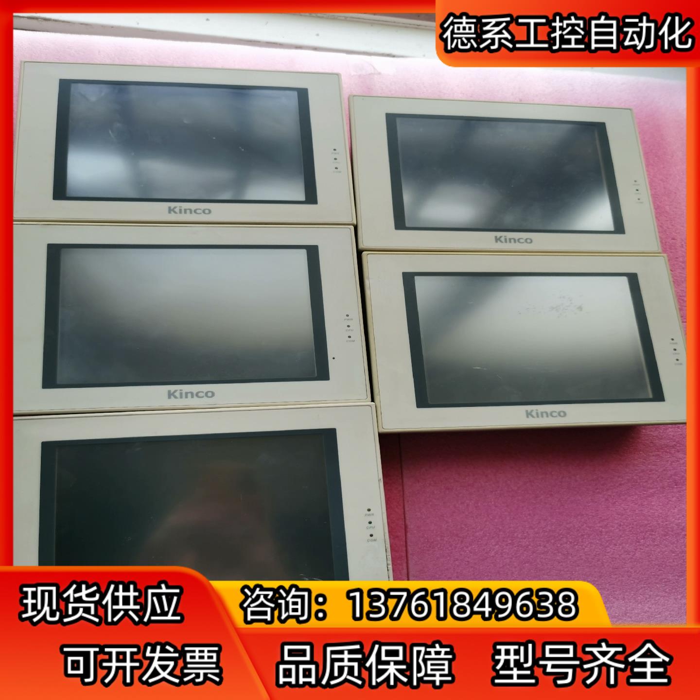 Kinco步科MT5423T触摸屏原装无拆无修质量