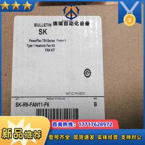 SK-R9-FAN11-F6议价