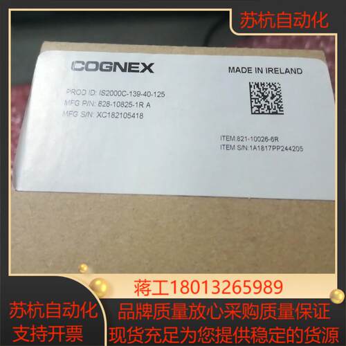 康耐视IS2000C-139-40-125相机