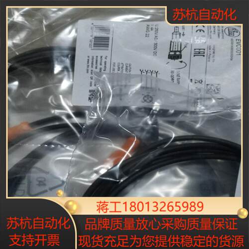 全新原装易福门线缆EVC001现货议价