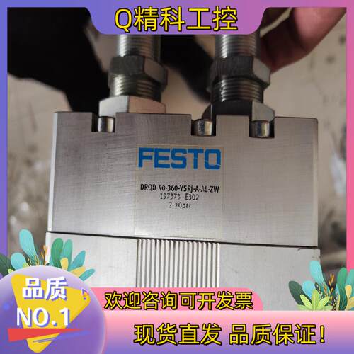 现货FESTO旋转气缸DRQD-40-360-YSRJ-