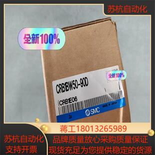 SMC旋转气缸 全新原装 原装 90D 实 CRB1BW50