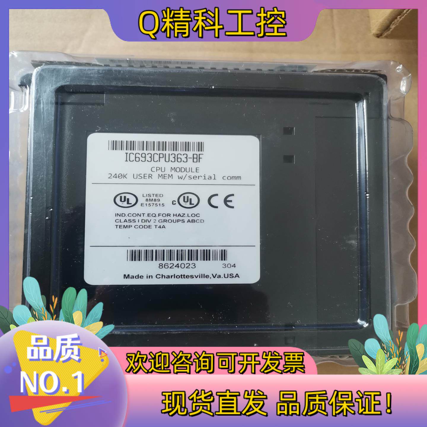 现货IC698CPE010   有货全新