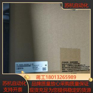 00380 A840 正品 全新原装 三菱变频器