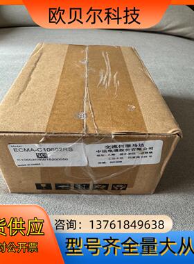 台伺服电机 ECMA-C10602RS 200W带刹车电机
