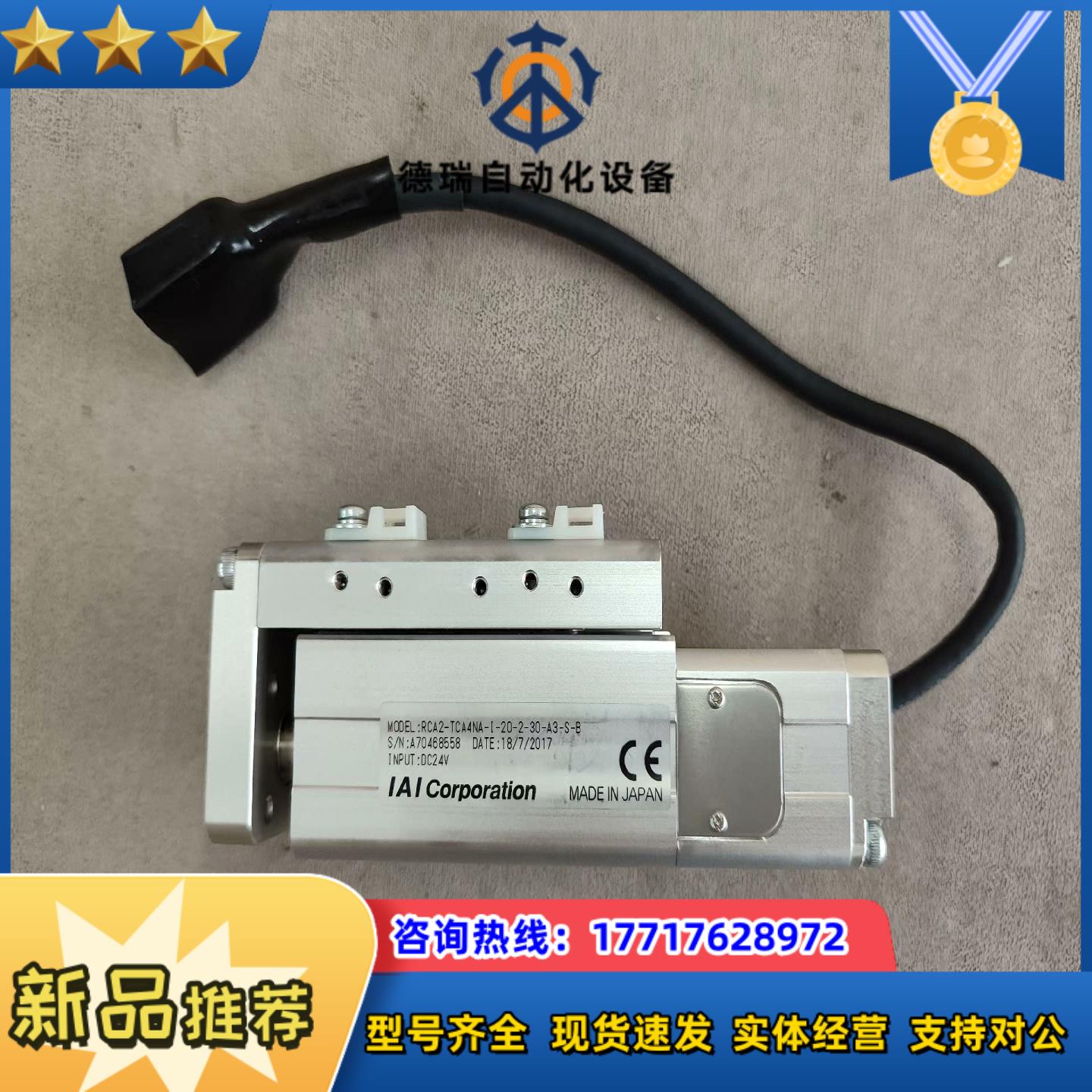 IAI 电缸RCA2-TCA4NA-1-20-2-3议价