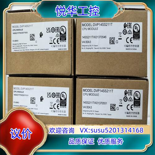 原装台达全新原装正品模块DVP14SS211T，出，欢迎咨询议价
