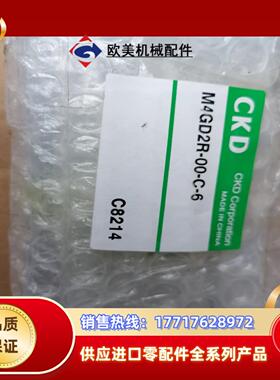 CKD气缸M4GD2R-00-C-6议价