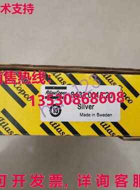 原装供应8433001520 RBU-SILVER Atlas 银色级配件 电动枪 控制