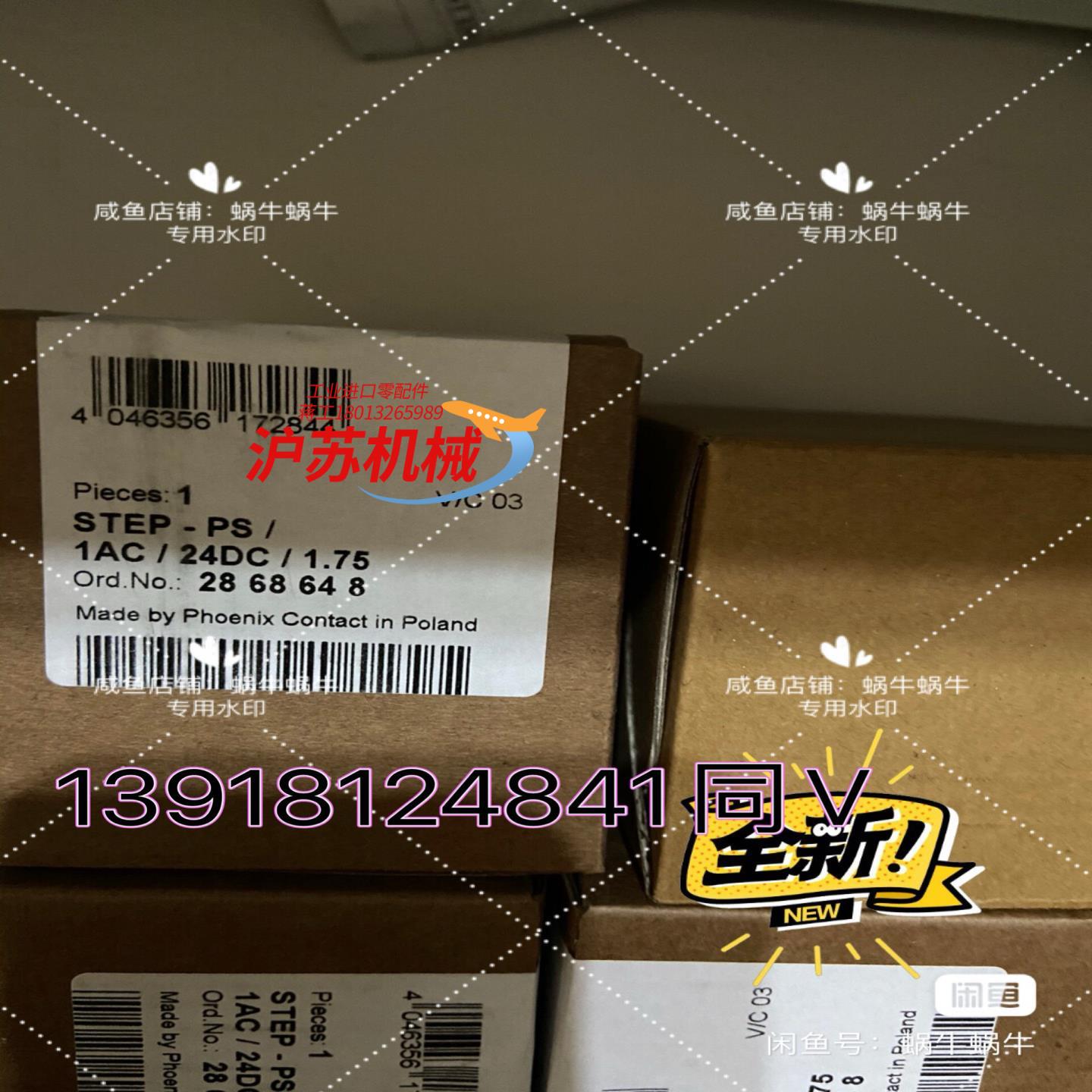 2868648  STEP-PS/ 1AC/24DC/1.7