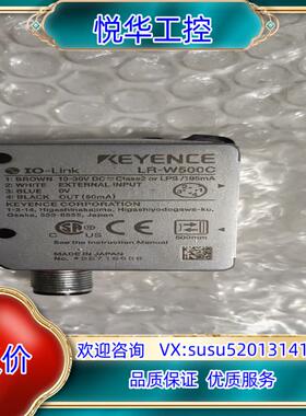 原装基恩士传感器LR-W500C，成色9新，，功能完好，议