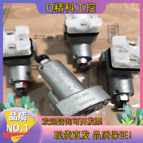 现货HAWE哈威DG364压力继电器 DG364-X也有 剩