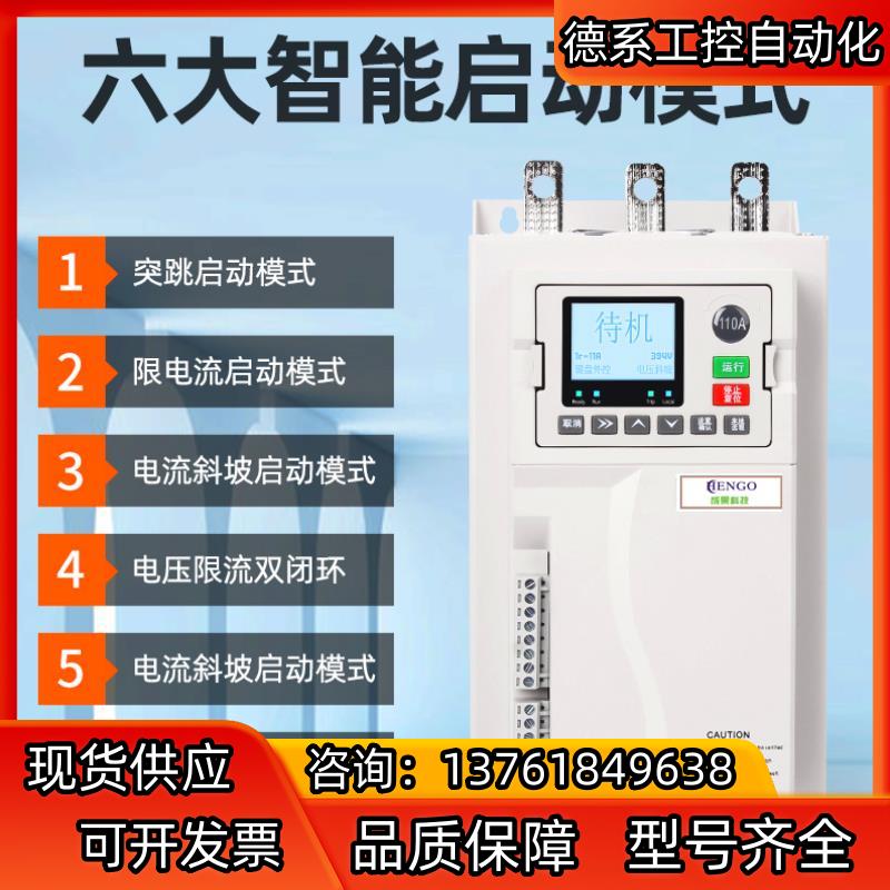 软起动器XHR9-30KW37/45/75/90/160/2