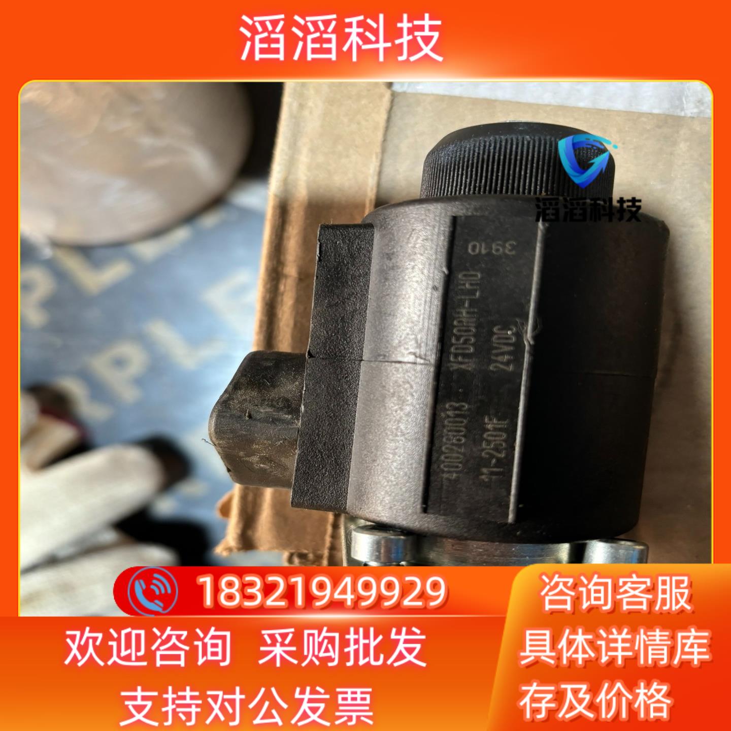 现货威格士Vickers电磁阀线圈400280013 XFD50