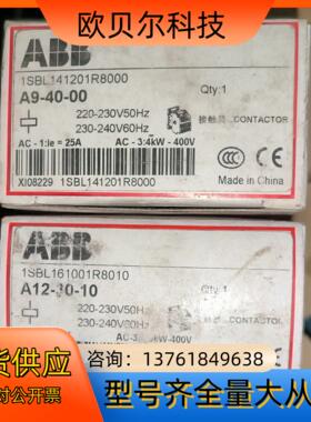 A9-40-00 ABB交流接触器A12-30-10 AC2