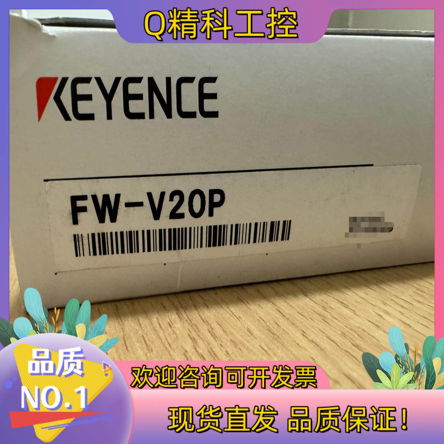 现货基恩士FW- V20P 数字超声波传感器放大器 FW-V20