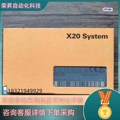 现货全新原装 贝加莱 X20PS9600 模块数