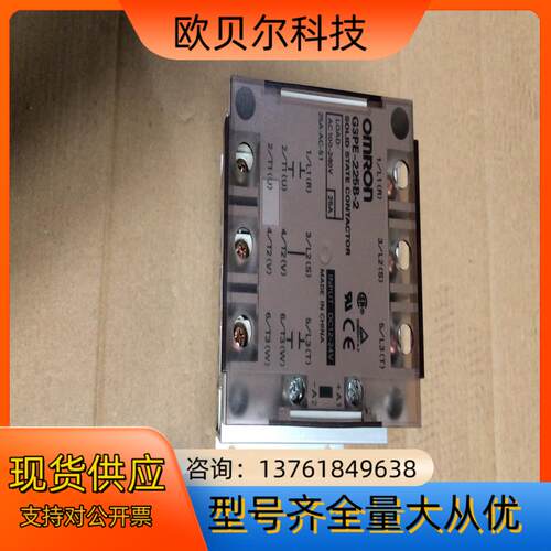 固态继电器G3PB-225B-2 DC12-24V