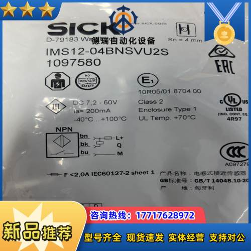 IMS12-04BNSVU2S 全新现货，当日可发议价